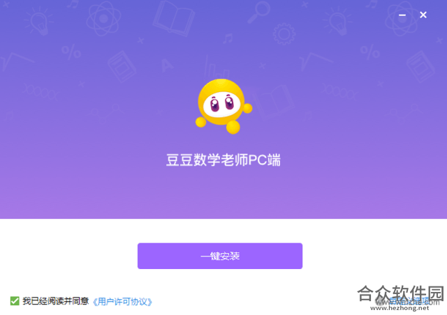 豆豆数学破解版