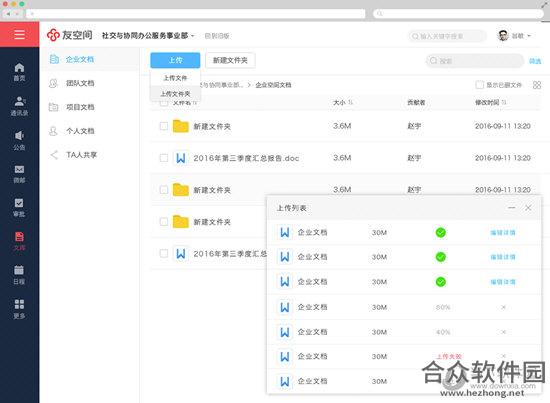 <a href=https://www.hezhong.net/xiazai/youkongjian.html target=_blank class=infotextkey>友空间下载</a>