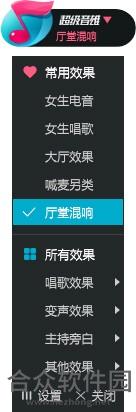 超级音雄