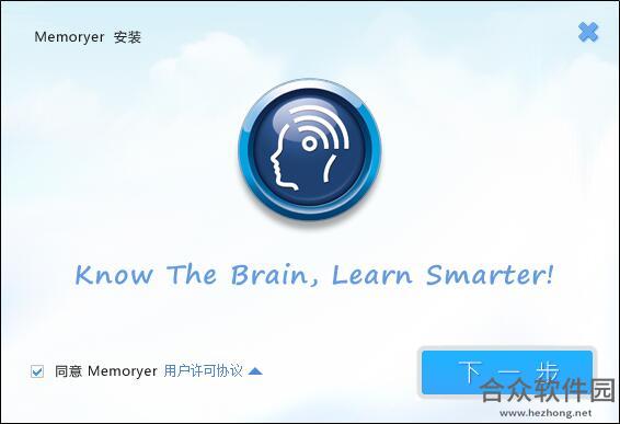 Memoryer V1.0.4.0 正式版
