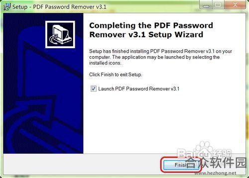 PDF Password Remover中文版