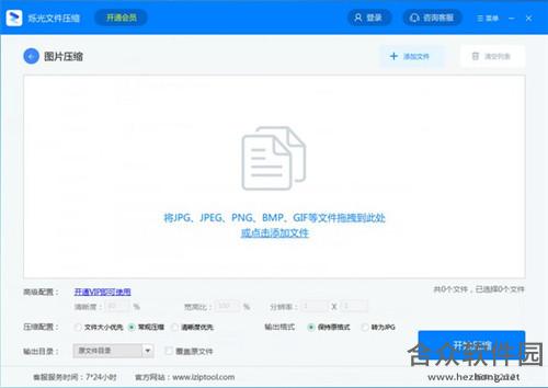 烁光文件压缩 v1.2.0.0 官方版