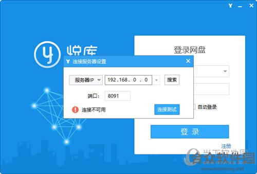 <a href=https://www.hezhong.net/xiazai/yuekuwangpan.html target=_blank class=infotextkey>悦库网盘下载</a> v2.4.0官方版