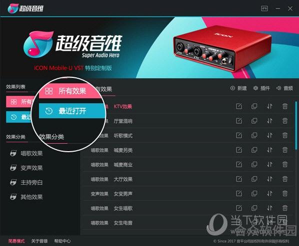 超级音雄