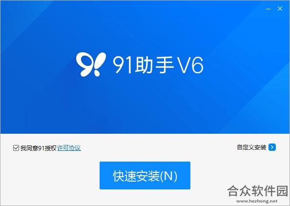 <a href=https://www.hezhong.net/xiazai/91zhushou.html target=_blank class=infotextkey>91助手下载</a>