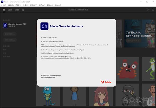 Adobe Character Animator下载