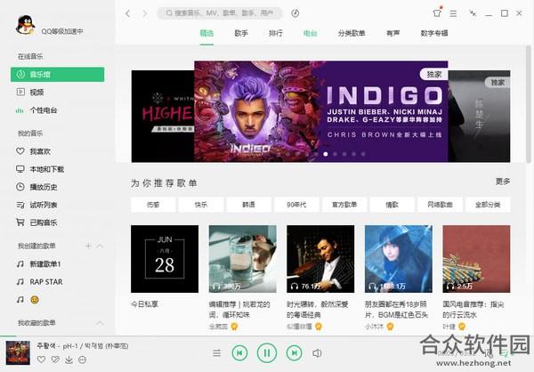 QQ音乐播放器官方版 v15.8.0.0