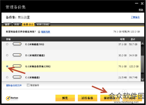 诺顿杀毒软件破解版