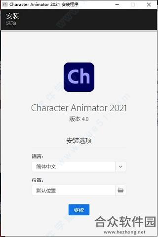 Adobe Character Animator