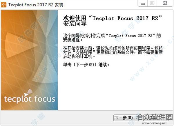 Tecplot Focus下载