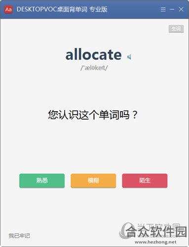 <a href=https://www.hezhong.net/xiazai/desktopvoc.html target=_blank class=infotextkey>DESKTOPVOC下载</a>
