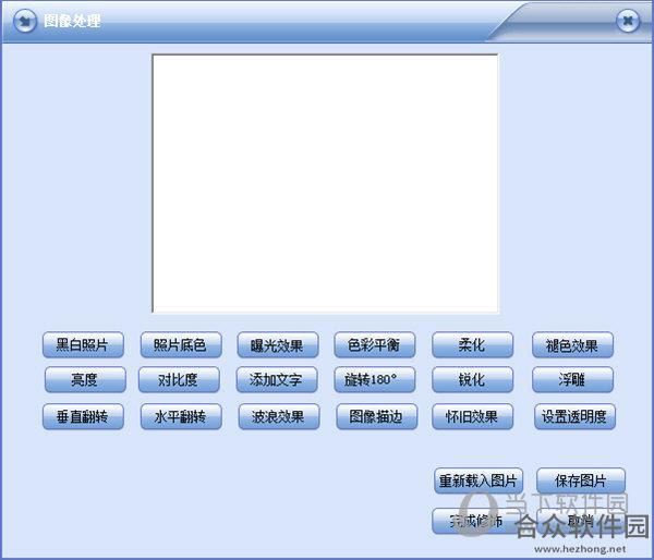 <a href=https://www.hezhong.net/xiazai/datoutiezhizuodashi.html target=_blank class=infotextkey>大头贴制作大师下载</a>