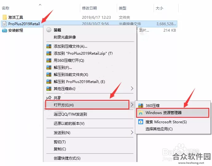 微软Office下载