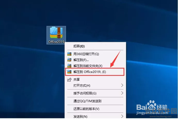 <a href=https://www.hezhong.net/xiazai/weiruanoffice.html target=_blank class=infotextkey>微软Office下载</a>