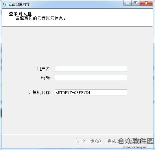 <a href=https://www.hezhong.net/xiazai/dagongyunpankehuduan.html target=_blank class=infotextkey>大工云盘客户端下载</a>