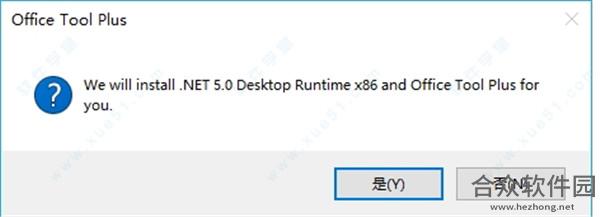 微软Office下载