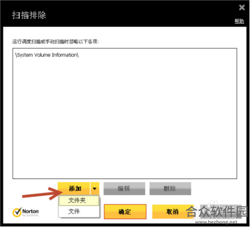 诺顿杀毒软件破解版