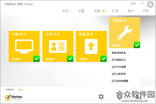 诺顿杀毒软件破解版