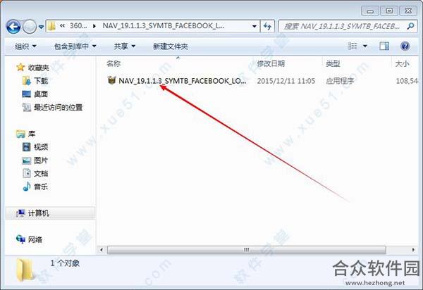 诺顿杀毒软件破解版