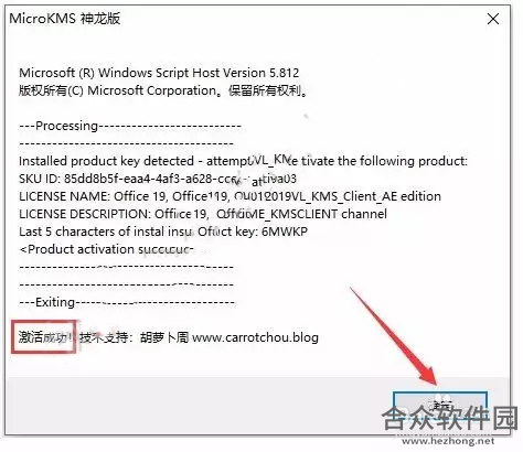 微软Office