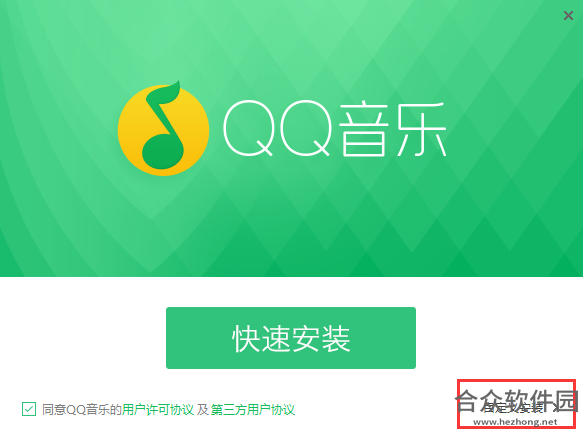 QQ音乐播放器下载