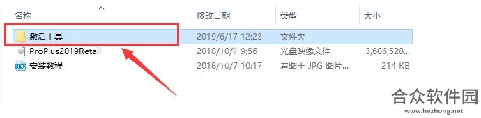 微软Office下载