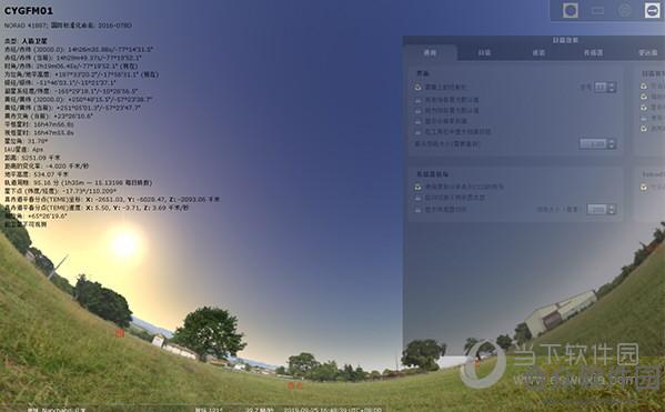 Stellarium中文版64位 (附怎么用) v0.18.0