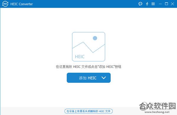 Aiseesoft HEIC Converter工具 v1.0.8 免费中文版