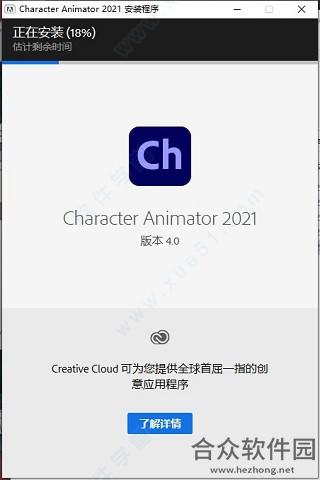 Adobe Character Animator