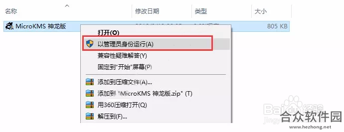 微软Office