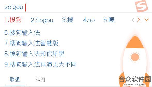 搜狗拼音输入法智慧版  v8.3.0.9544 官方版