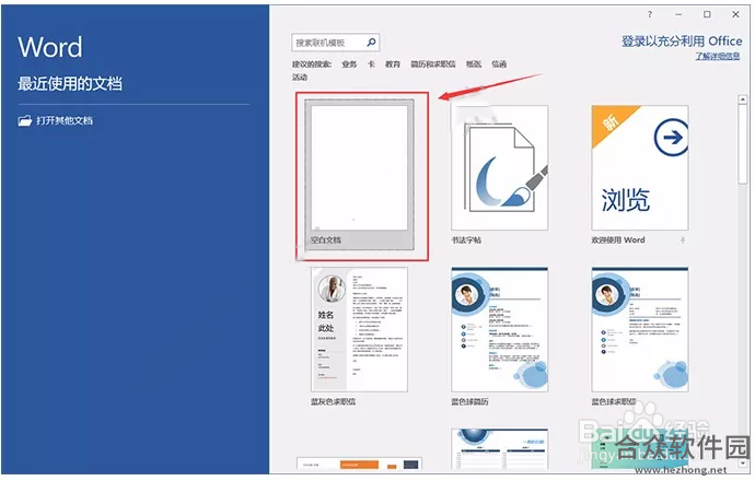 微软Office