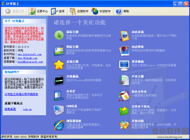 <a href=https://www.hezhong.net/xiazai/xpbianlianwang.html target=_blank class=infotextkey>xp变脸王下载</a>