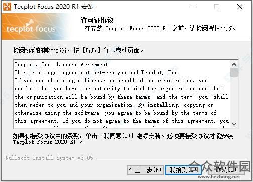 Tecplot Focus下载