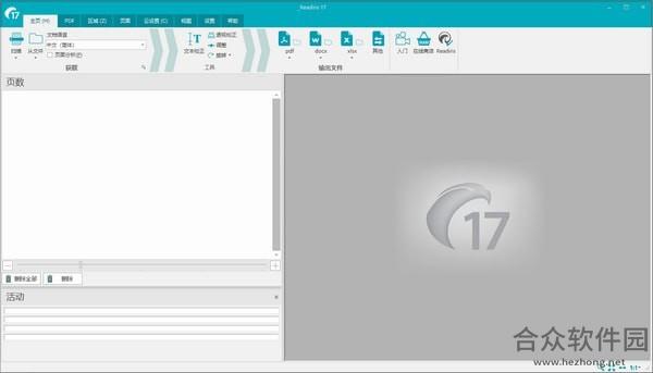 Readiris Corporate 17（OCR文字识别软件） V17.2.9.0 官方版下载