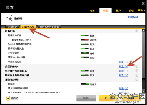 诺顿杀毒软件破解版