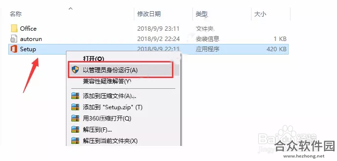 微软Office下载