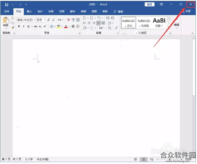 微软Office下载