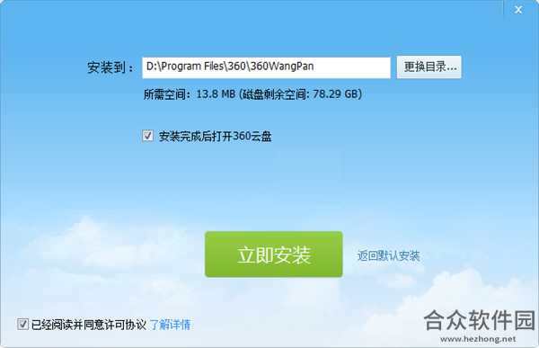 <a href=https://www.hezhong.net/xiazai/360wangpan.html target=_blank class=infotextkey>360网盘下载</a>