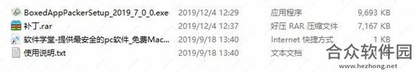 BoxedApp Packer下载
