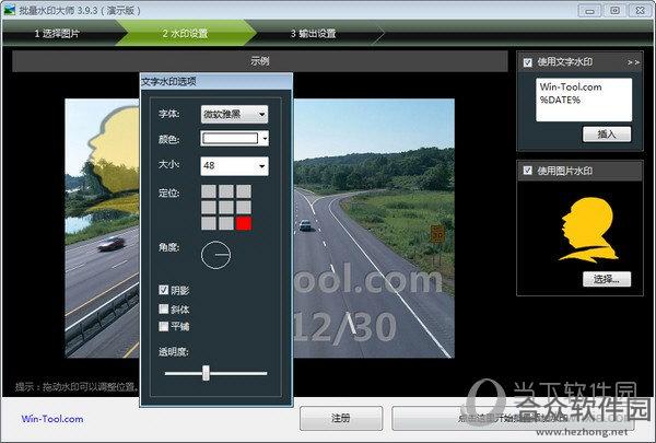 批量水印大师 v5.0.8 简体中文特别版