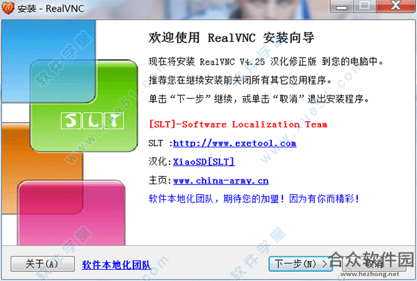 RealVNC下载