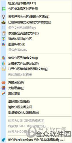 <a href=https://www.hezhong.net/xiazai/partitionguru.html target=_blank class=infotextkey>PartitionGuru下载</a>