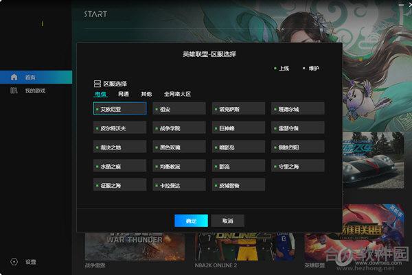 腾讯Start云游戏下载