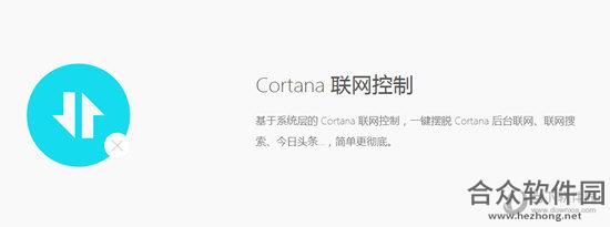 Cortana Sysdiag Tool下载