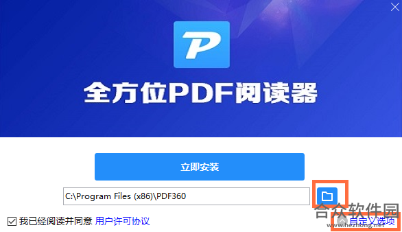 全方位PDF阅读器