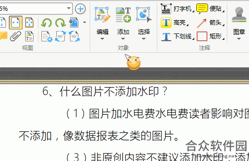 转转大师PDF编辑器