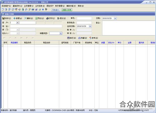 <a href=https://www.hezhong.net/xiazai/sutuotaocijiancaiguanlixitong.html target=_blank class=infotextkey>速拓陶瓷建材管理系统下载</a>