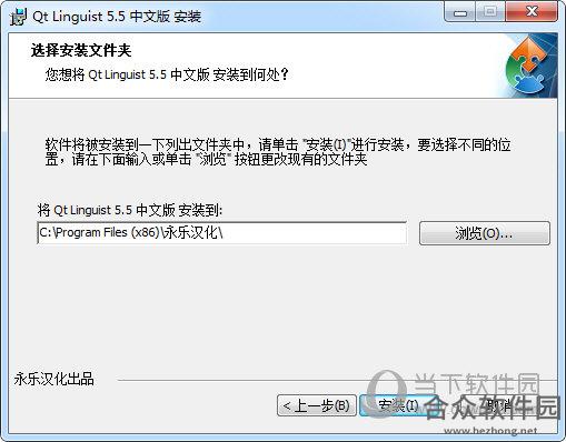 QtLinguist汉化单文件版 v5.13