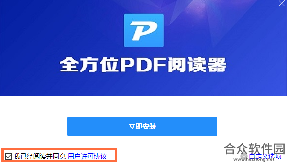 全方位PDF阅读器